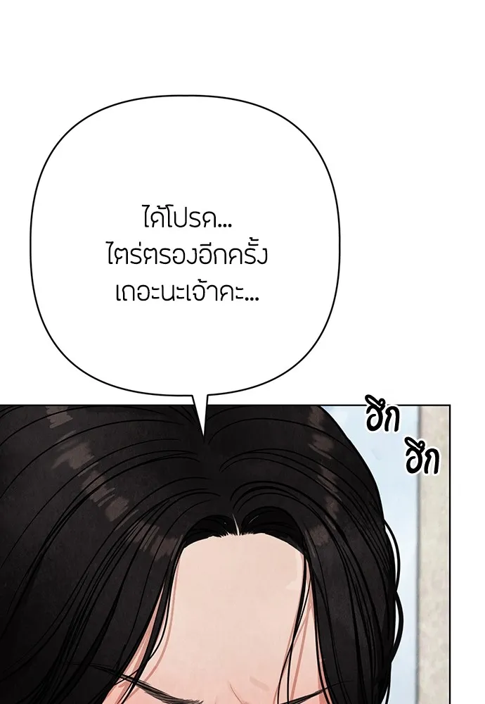ความลับของสาวร่างทรง ตอนที่ 7 รูปที่ 121