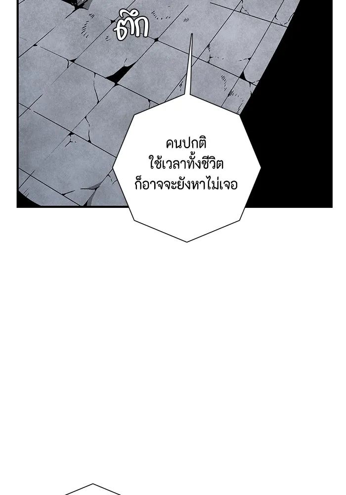 หนึ่งก้าวสู่เจ้ามาร ตอนที่ 54 ราชา (12) รูปที่ 53