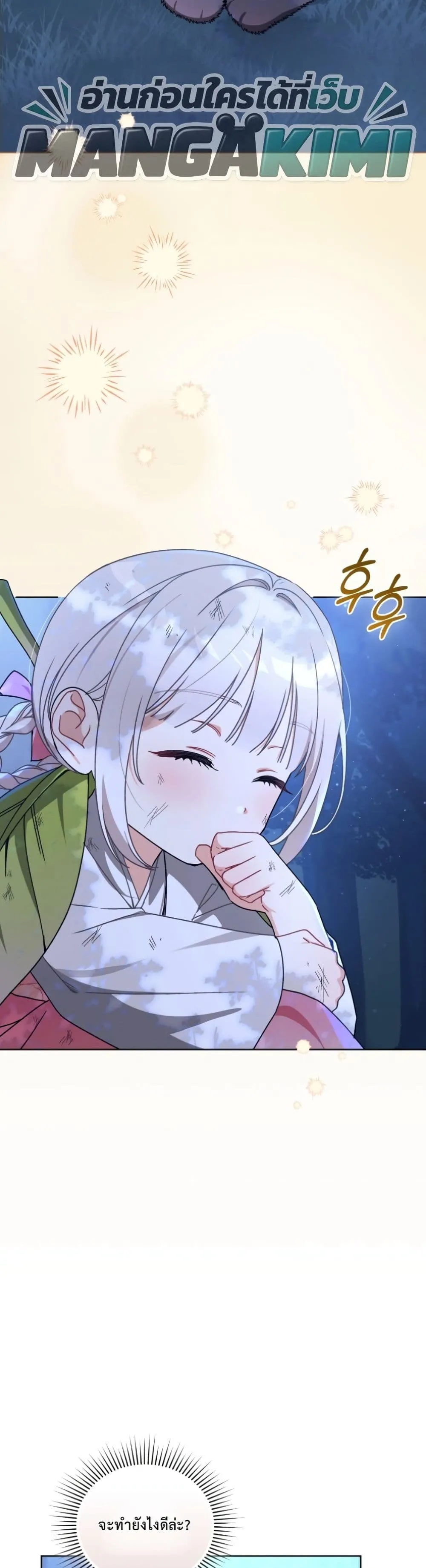 Manga-lc-com อ่านมังงะ อ่านการ์ตูน ออนไลน์ ฟรี The White Tiger Clan Little Fluff ตอนที่ 1 2 3 4 5 6 7 8 9 10 11 12 13 14 ฟรี ไม่มีโฆษณา Manga-lc - อ่าน มังงะ อ่าน การ์ตูน ออนไลน์ อ่านมังงะ ฟรี