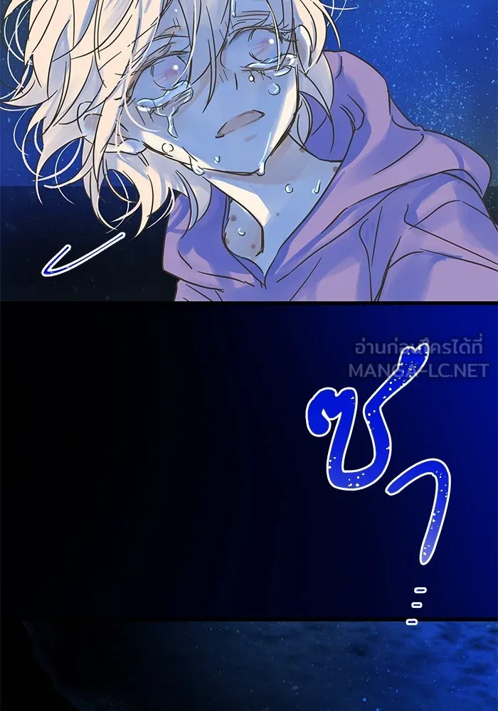 ฉันมันร้าย หรือเพราะโลกไม่น่ารัก ตอนที่ 200 รูปที่ 48