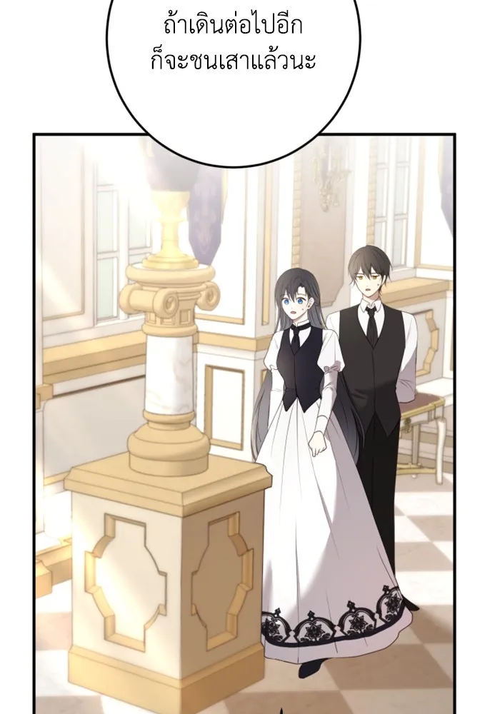 ตัวร้ายอย่างฉันขออยู่อย่างสงบ ตอนที่ 21 รูปที่ 119