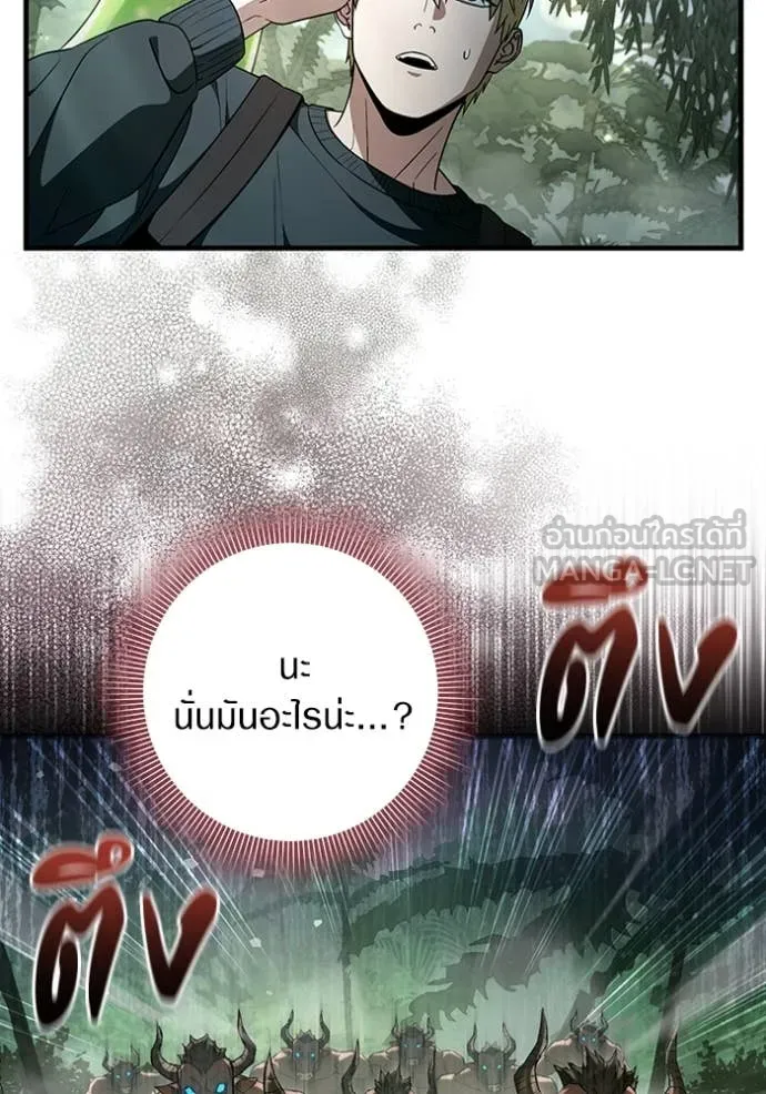 เชื่อเถอะ ฉันเป็นฮัน ตอนที่ 50 รูปที่ 4