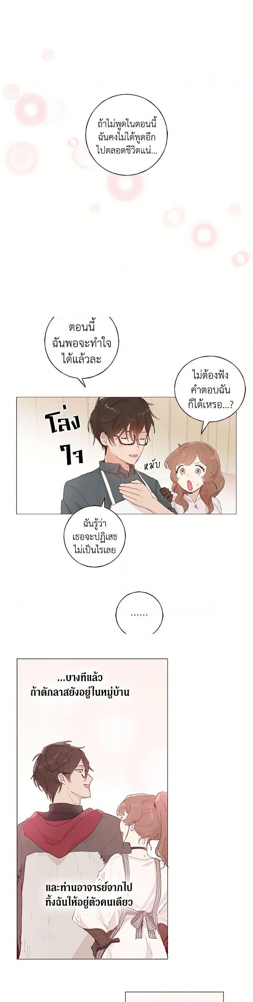 Manga-lc-com อ่านมังงะ อ่านการ์ตูน ออนไลน์ ฟรี My Teacher Has Chosen My Husband Candidates ตอนที่ 1 2 3 4 5 6 7 8 9 10 11 12 13 14 ฟรี ไม่มีโฆษณา Manga-lc - อ่าน มังงะ อ่าน การ์ตูน ออนไลน์ อ่านมังงะ ฟรี