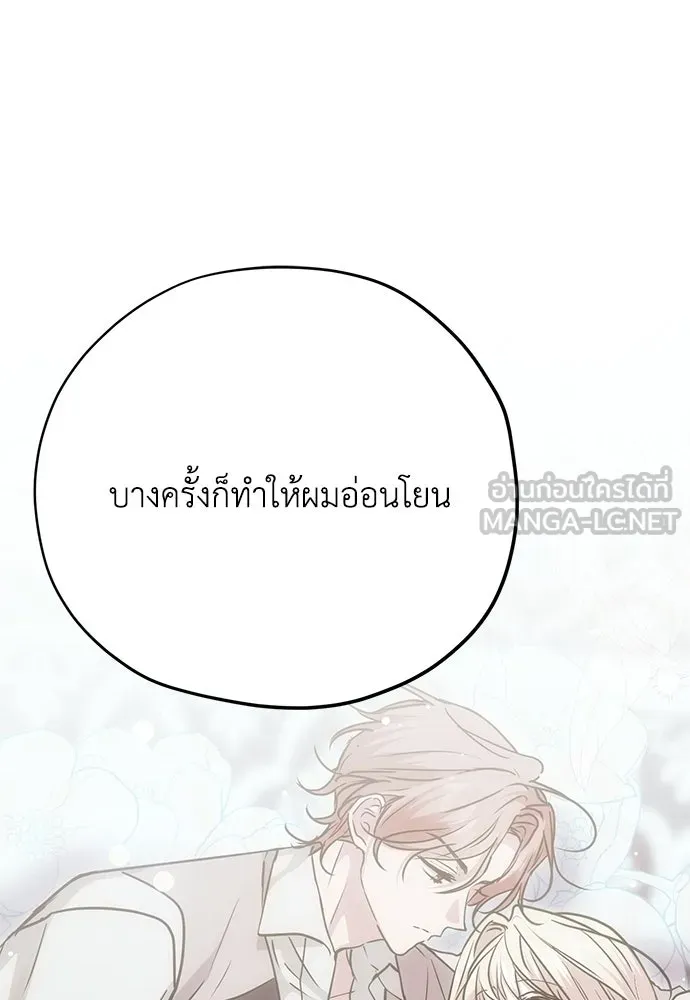 คมเขี้ยวชำระแค้น ตอนที่ 37 รูปที่ 141