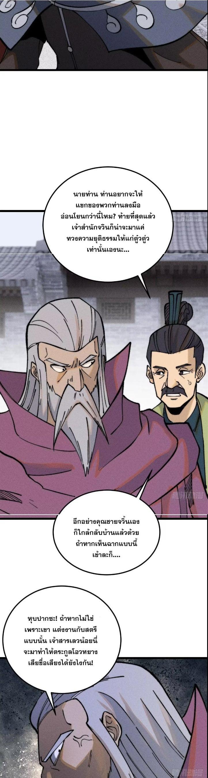 Manga-lc-com อ่านมังงะ อ่านการ์ตูน ออนไลน์ ฟรี All Hail the Sect Leader ตอนที่ 1 2 3 4 5 6 7 8 9 10 11 12 13 14 ฟรี ไม่มีโฆษณา Manga-lc - อ่าน มังงะ อ่าน การ์ตูน ออนไลน์ อ่านมังงะ ฟรี