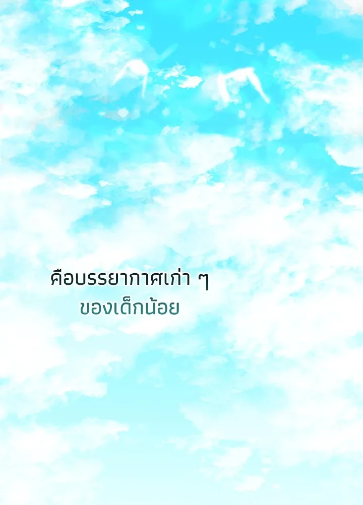 องค์ชายผู้อื้อฉาว ตอนที่ 83 รูปที่ 106