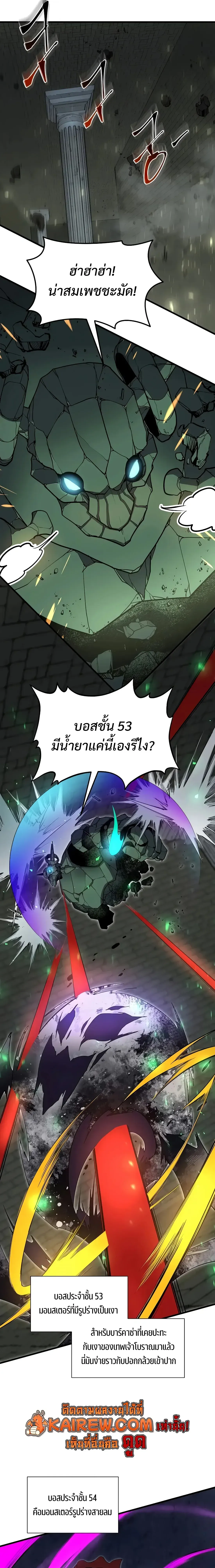 Level Up with Skills เลเวลอ_ปด_วยสก_ลข_นเทพ ตอนที่ ตอนที่ 152 รูปที่ 29