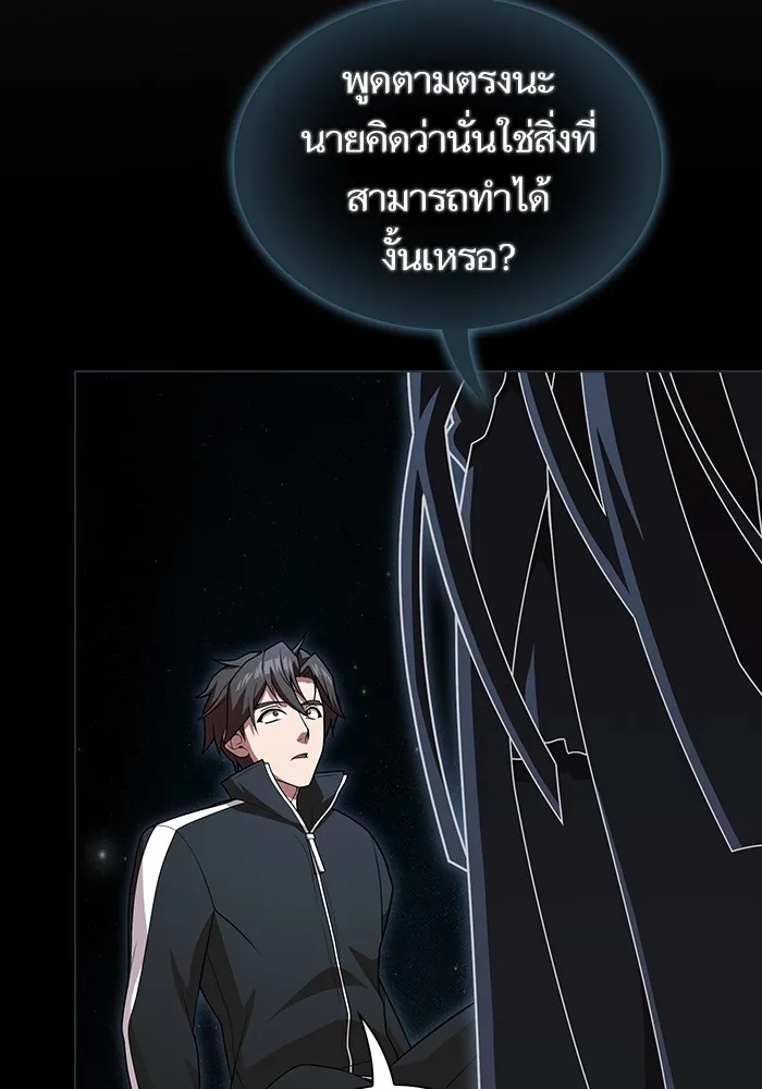 ผู้เล่นขั้นเทพแห่งหอคอยฝึกสอน ตอนที่ 187 รูปที่ 70