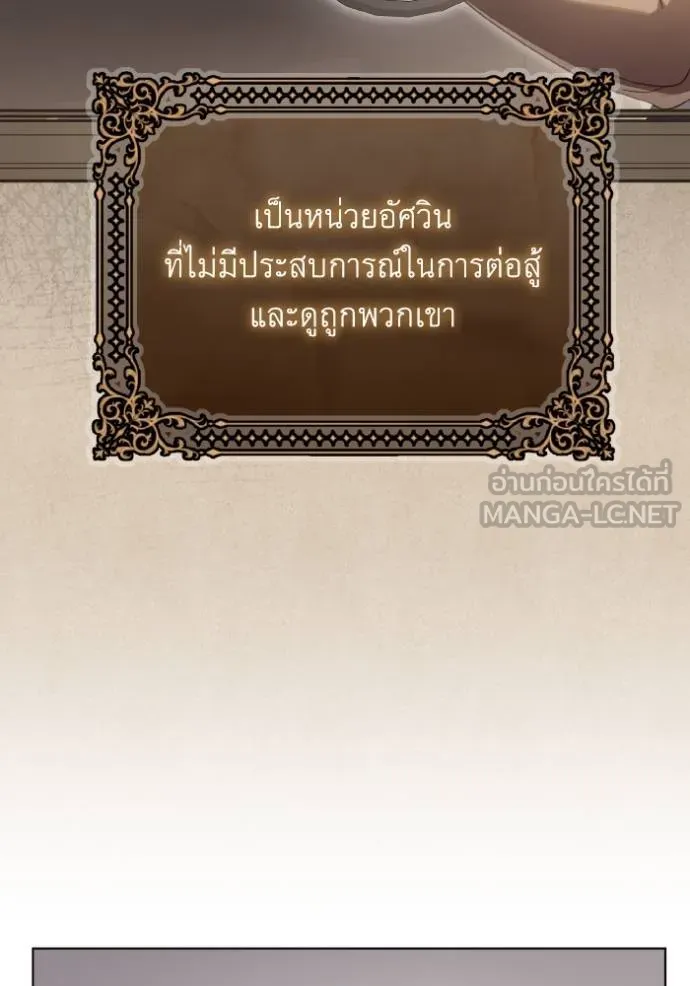 ราชินีจอมมาร ตอนที่ 26 รูปที่ 73