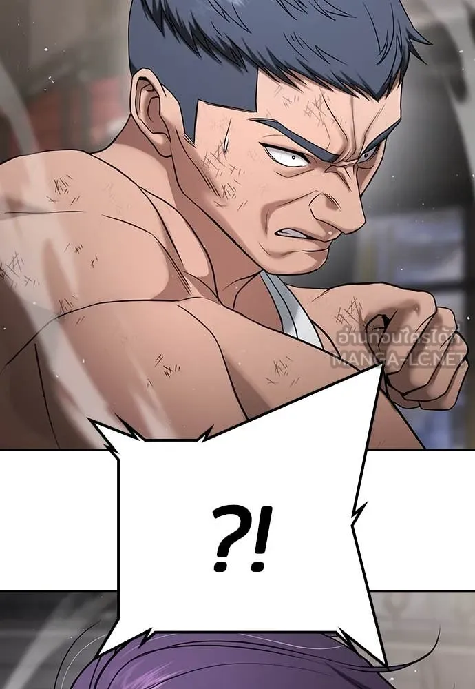 คูเซรา ตอนที่ 38 รูปที่ 248