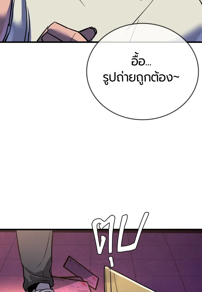 มือพิพากษา ตอนที่ 3 รูปที่ 145