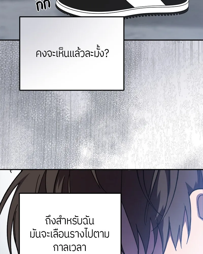 ย้อนเวลามาเป็นมักเน่ ตอนที่ 13 รูปที่ 118