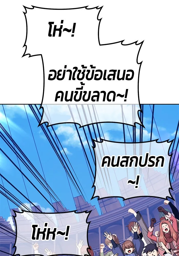 +99 ท่อนไม้พร้อมบวก ตอนที่ 29 ศัตรูที่แข็งแกร่งที่สุด (2) รูปที่ 296