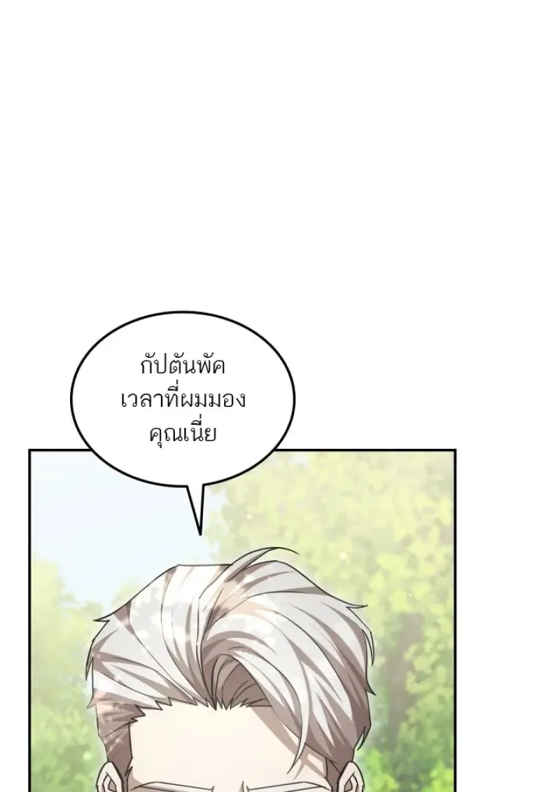 Subscribed To The Transcendental Channels แค_กดส_บตะไคร_ ก_ได_พล_งมาเฉยเลย ตอนที่ ตอนที่ 80 รูปที่ 54