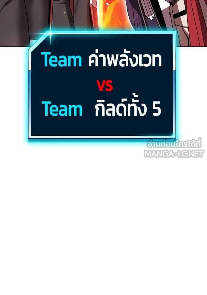 +99 ท่อนไม้พร้อมบวก ตอนที่ 35 ปีศาจ (2) รูปที่ 36