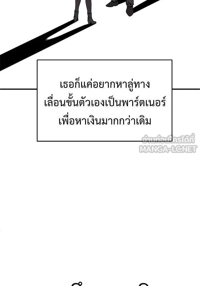 ช่วยเปลี่ยนฉันที ตอนที่ 139. ฮานายอง 12 รูปที่ 120