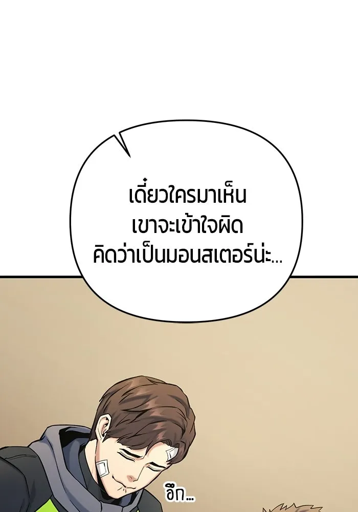 นักออกแบบเขาวงกตระดับชาติ ตอนที่ 15 รูปที่ 64