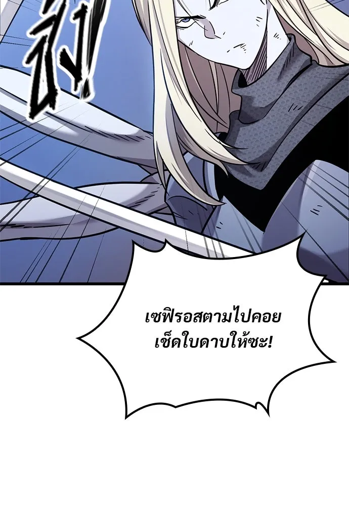 วิถีชาวนาของราชาปีศาจ ตอนที่ 20 รูปที่ 76