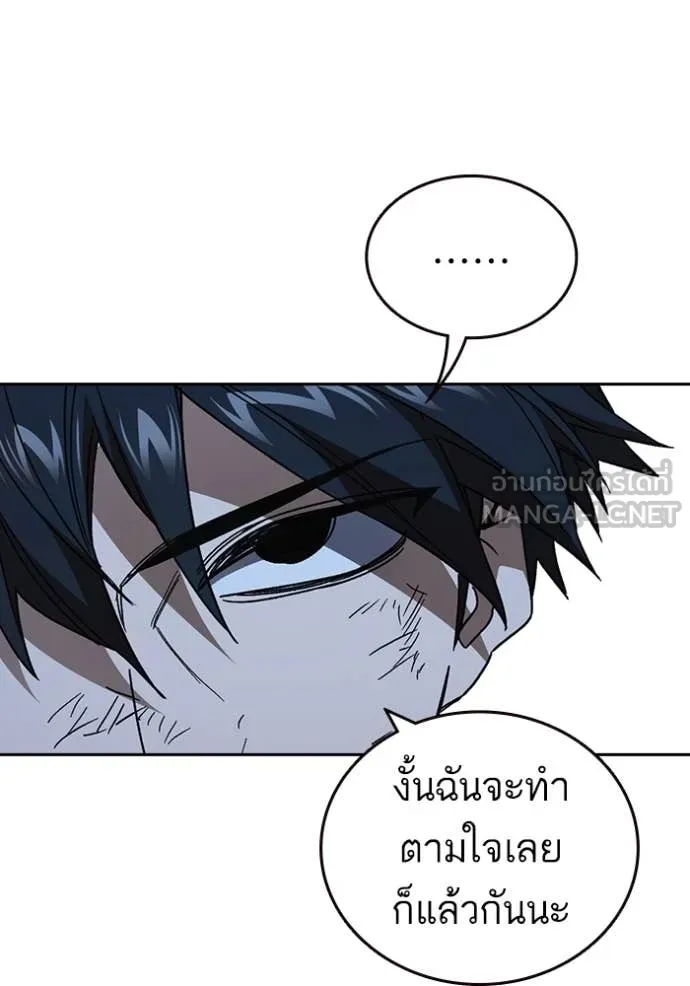 Study Group ตอนที่ 288 รูปที่ 24