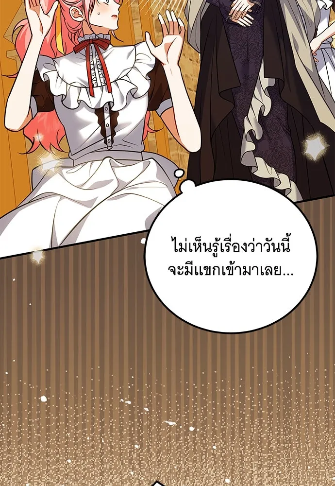 เปลี่ยนบทร้ายให้เป็นบทรัก ตอนที่ 41 รูปที่ 2