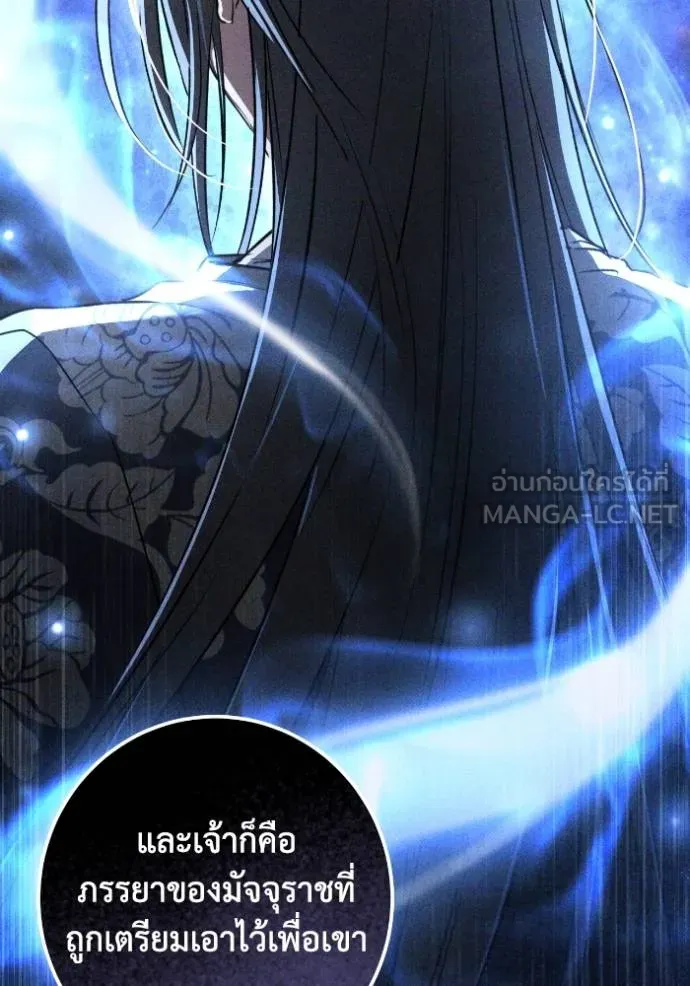 ยามหมาป่าทมิฬ ตอนที่ 43 รูปที่ 125