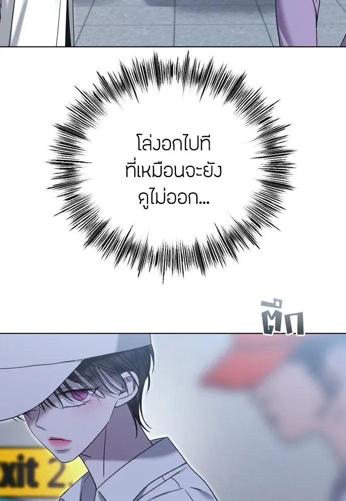 วิธีหนีตายจากนิยายโรคจิต ตอนที่ 100 รูปที่ 55