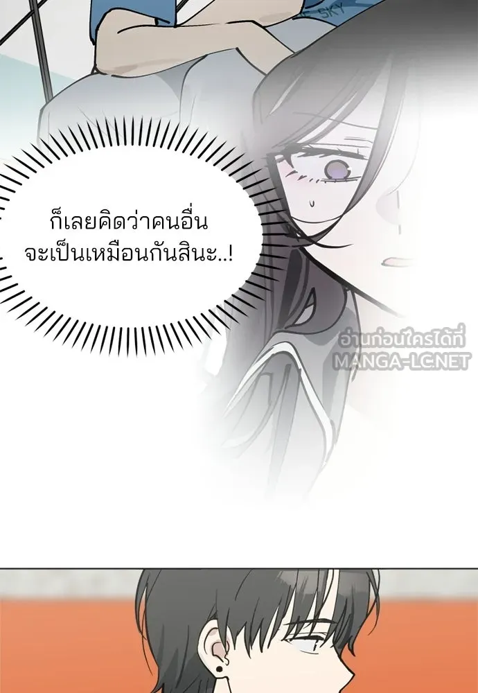 สวยเองนักเลงพอ ตอนที่ 51 รูปที่ 90