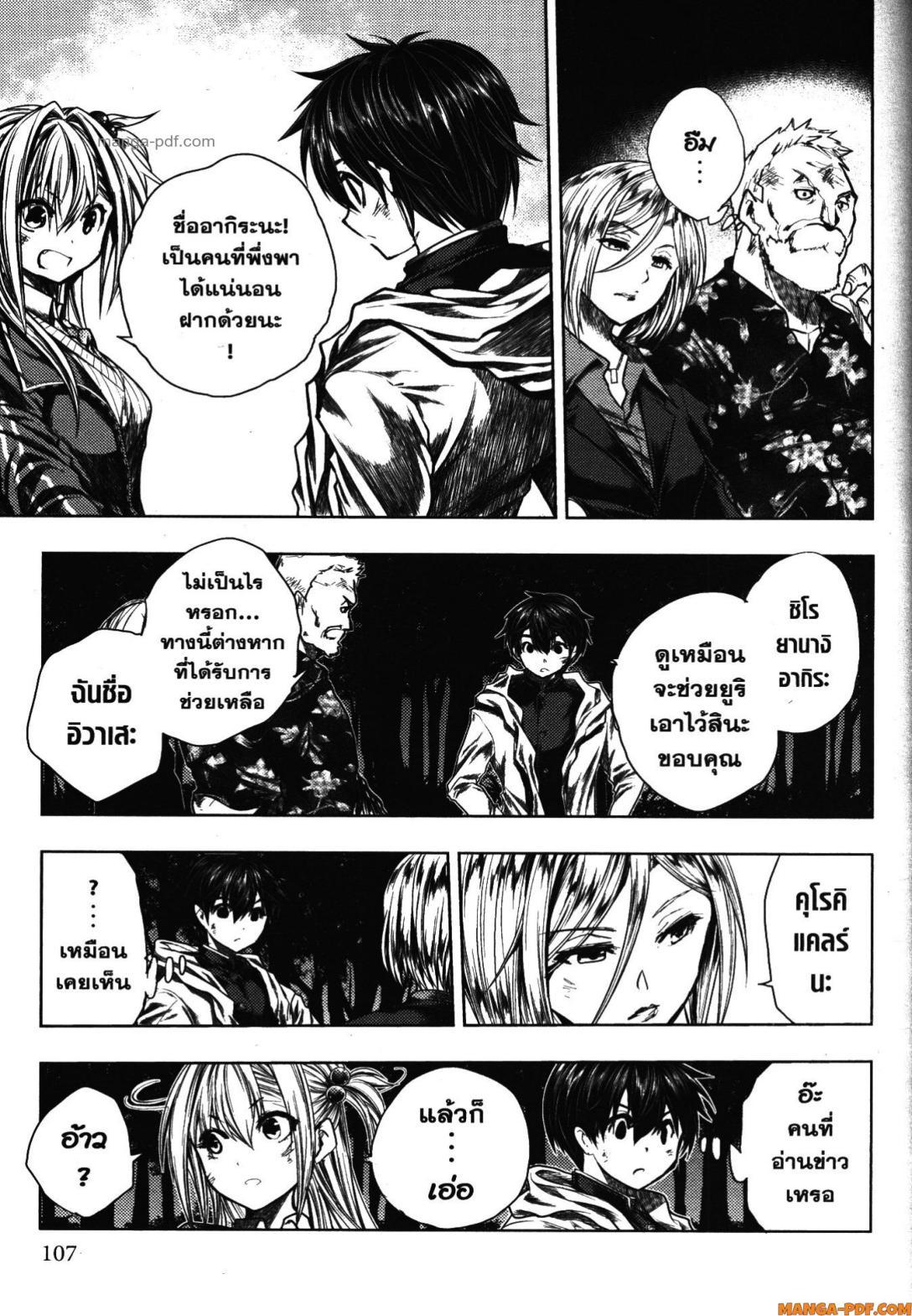 Manga-lc-com อ่านมังงะ อ่านการ์ตูน ออนไลน์ ฟรี Battle in 5 Seconds After Meeting ตอนที่ 1 2 3 4 5 6 7 8 9 10 11 12 13 14 ฟรี ไม่มีโฆษณา Manga-lc - อ่าน มังงะ อ่าน การ์ตูน ออนไลน์ อ่านมังงะ ฟรี