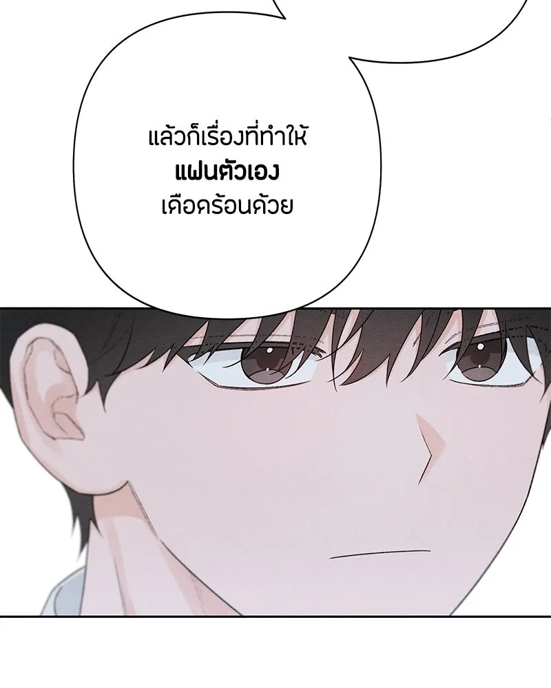 เป็นวัยรุ่นมันเหนื่อย ตอนที่ 54 รูปที่ 65