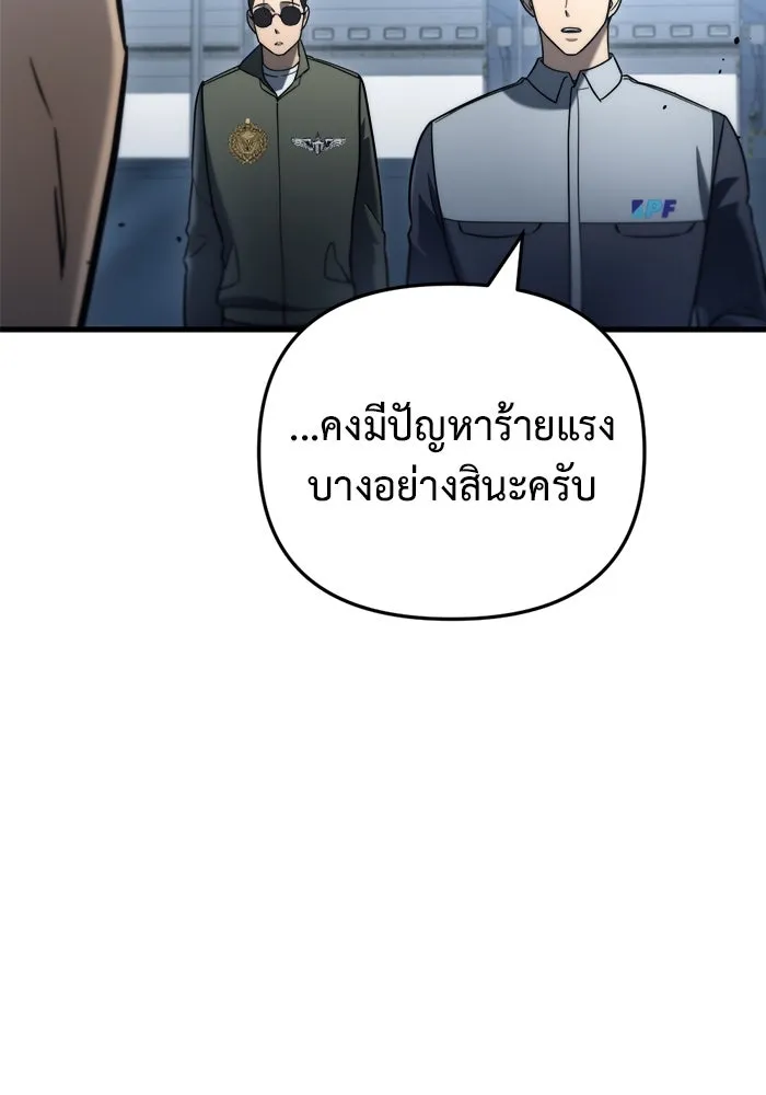 โกดังลับหลังโลกแตก ตอนที่ 15 รูปที่ 98