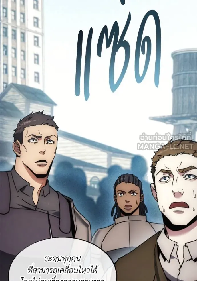 ศึกชิงบัลลังก์เทพเจ้ ตอนที่ 173 รูปที่ 95