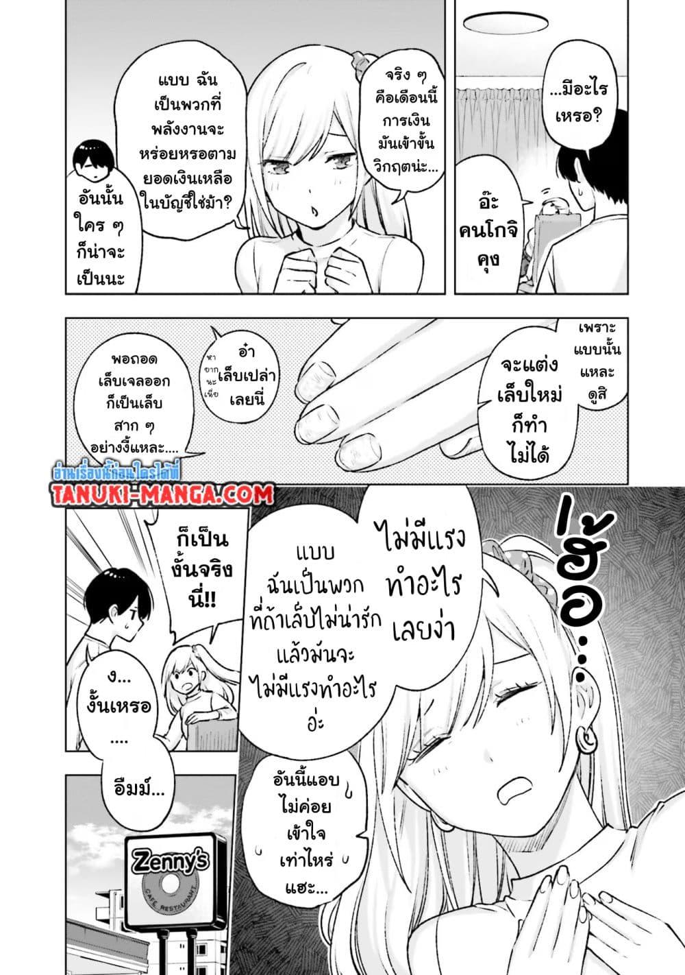 Manga-lc-com อ่านมังงะ อ่านการ์ตูน ออนไลน์ ฟรี Otaku ni Otoku na Gyaru Gurashi ตอนที่ 1 2 3 4 5 6 7 8 9 10 11 12 13 14 ฟรี ไม่มีโฆษณา Manga-lc - อ่าน มังงะ อ่าน การ์ตูน ออนไลน์ อ่านมังงะ ฟรี