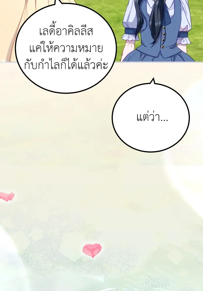 ครอบครัวพรรค์นั้น ฉันไม่มีวันกลับไป ตอนที่ 17 รูปที่ 88