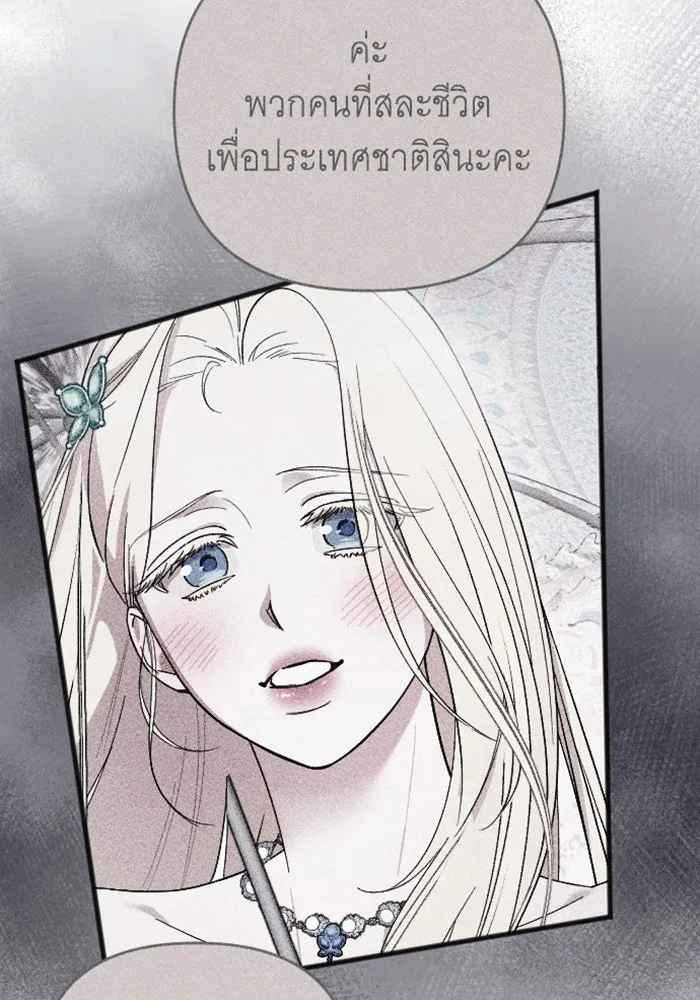 จำเลยหัวใจ ตอนที่ 28 รูปที่ 122