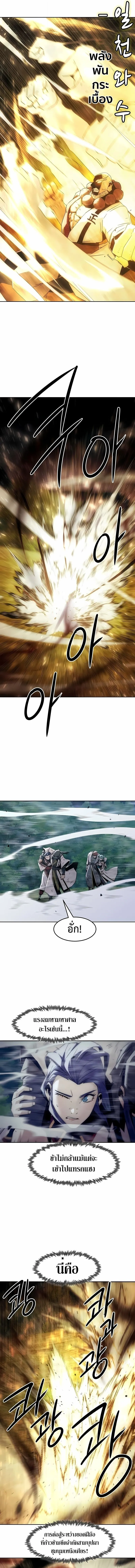 I Am the Fated Villain ตอนที่ ตอนที่ 274 รูปที่ 9