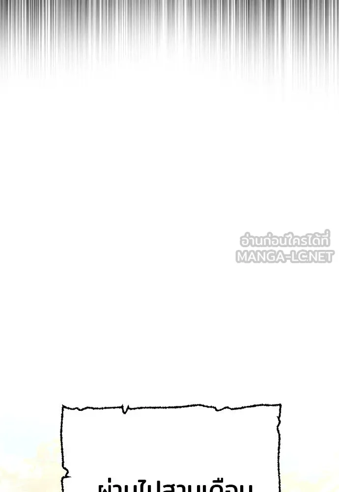 เส้นทางสู่เทพมาร ตอนที่ 83 รูปที่ 54