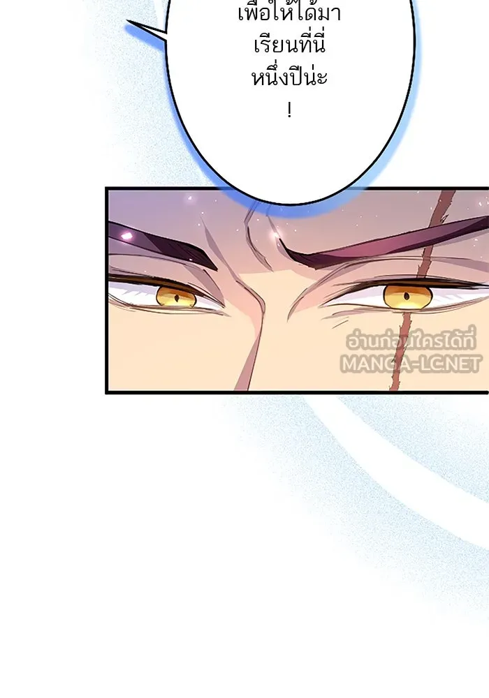 คุณหนูย้อนเวลามาเป็นอัศวิน ตอนที่ 26 รูปที่ 66