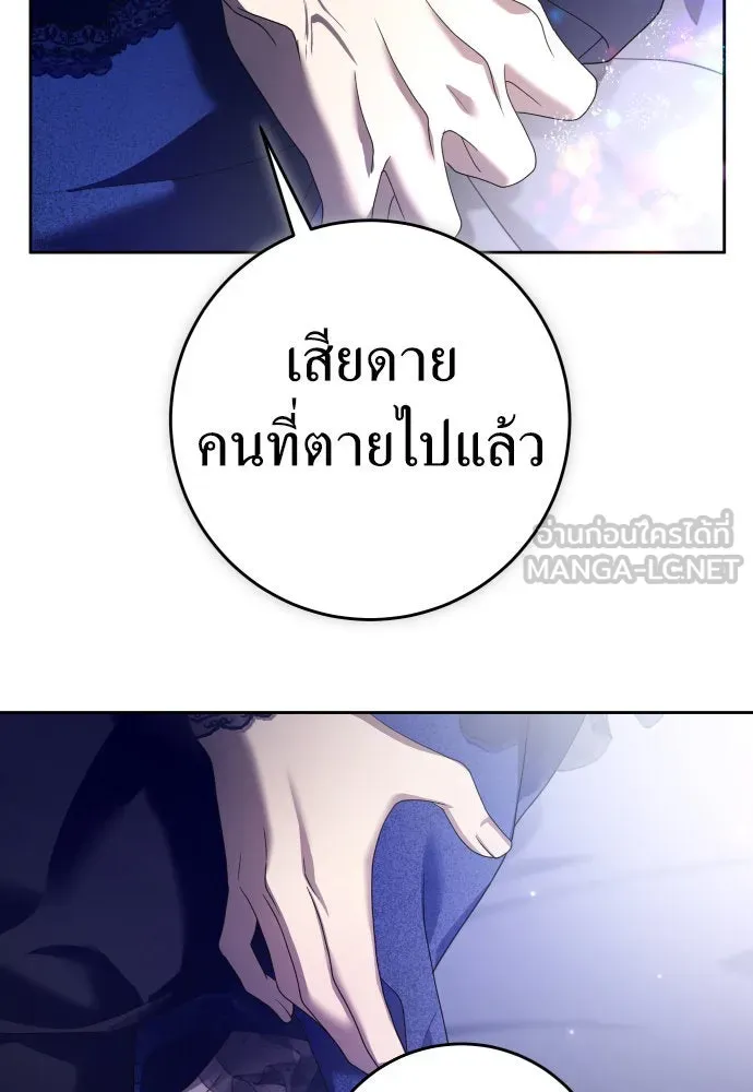 ชิงชีวิตพลิกลิขิตชะตา ตอนที่ 223. คืนนั้น รูปที่ 105