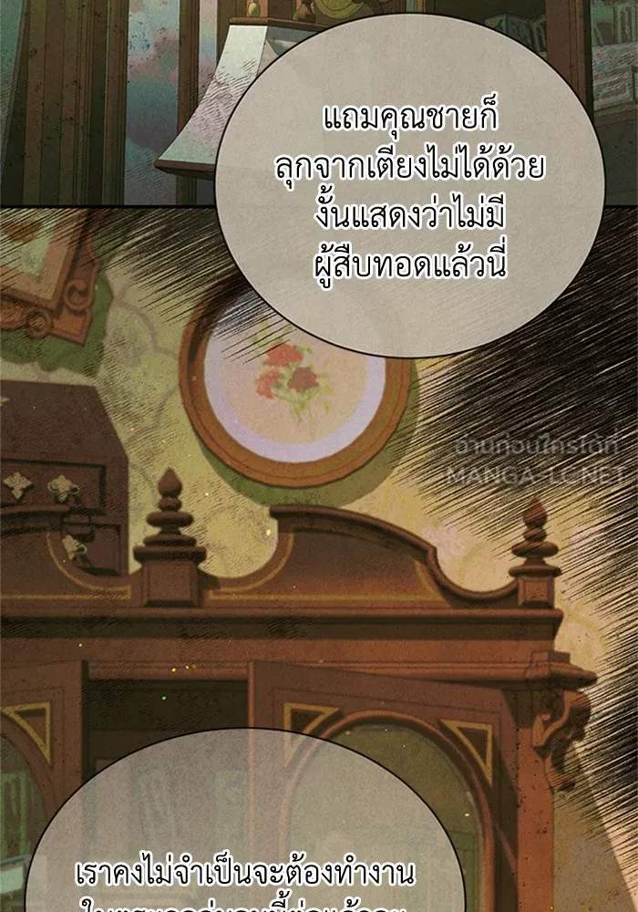 ไหนบอกว่าฉันใกล้ตาย ตอนที่ 66 รูปที่ 6
