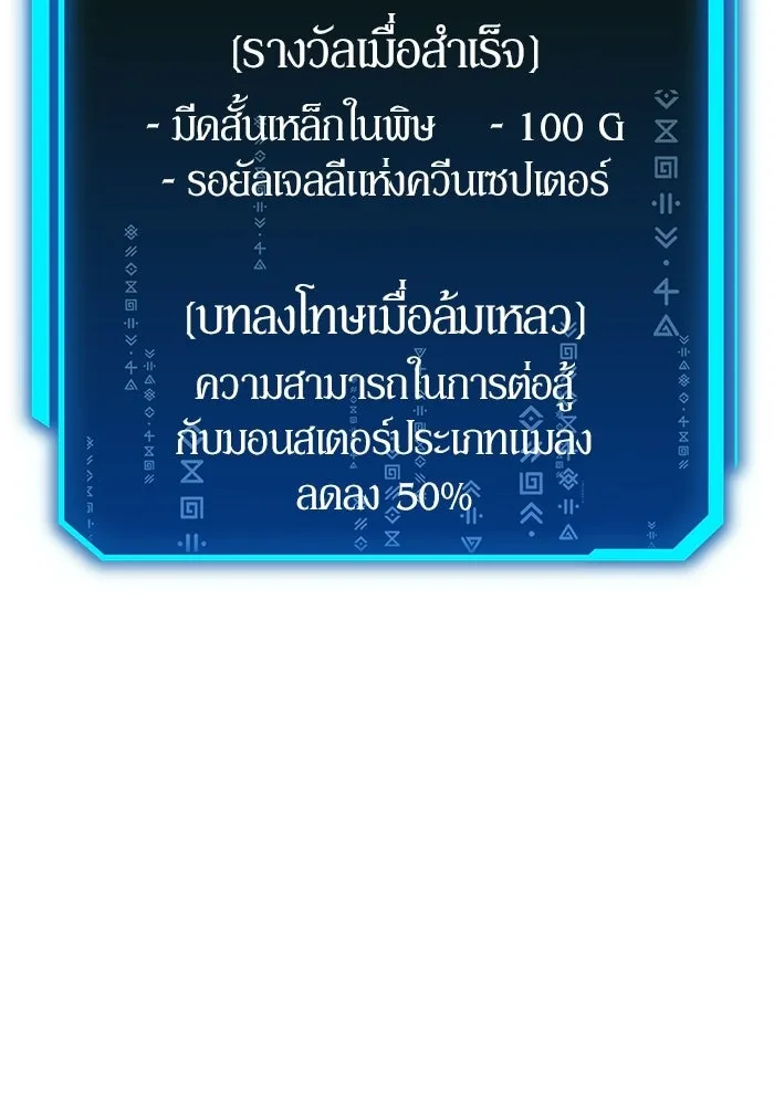 นักออกแบบเขาวงกตระดับชาติ ตอนที่ 12 รูปที่ 8