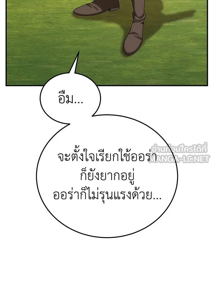 ยอดนักดาบผู้โอบอุ้มดารา ตอนที่ 23 รูปที่ 123