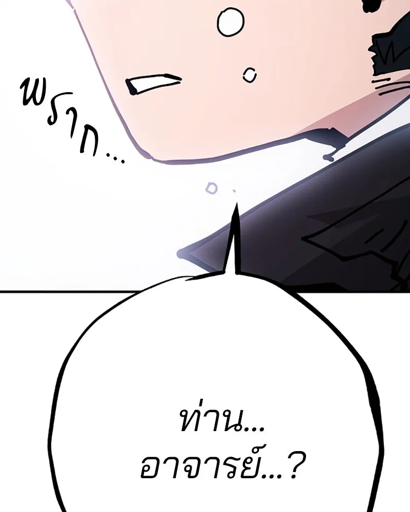 Player ตอนที่ 151 รูปที่ 70