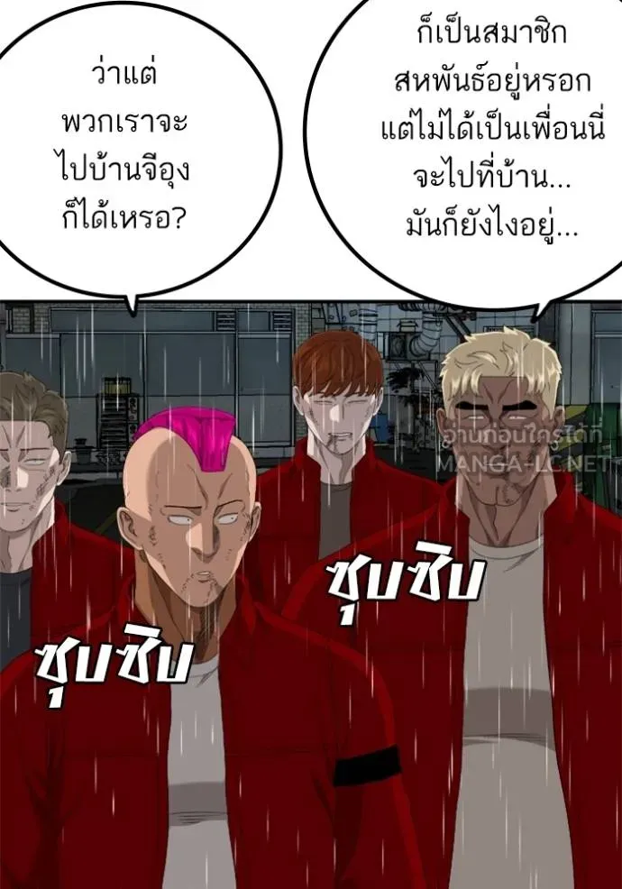BAD GUY ตอนที่ 245 รูปที่ 135