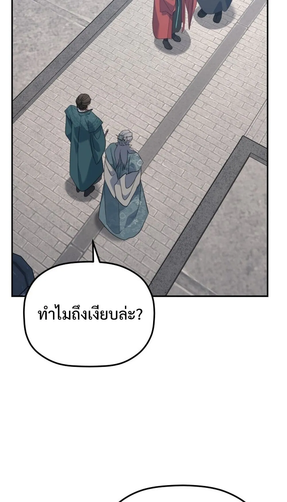 The Youngest Son of the Eunhae Sangdan บ_ตรชายคนส_ดท_องแห_งหอการค_าอ_นเฮ ตอนที่ ตอนที่ 44 รูปที่ 11