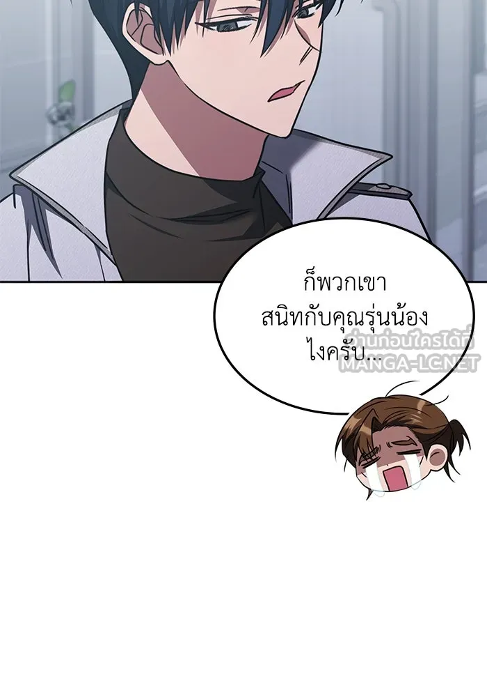 ฮีลเลอร์ตัวพ่อขอฟาดเรียบ ตอนที่ 42 รูปที่ 57