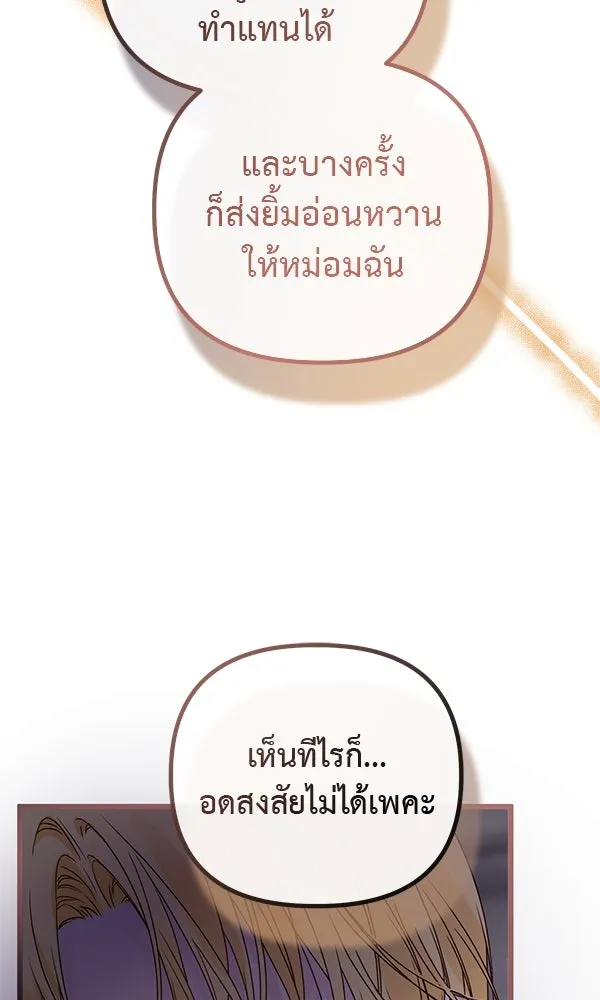 ชีวิตนี้เพื่อเธอ ตอนที่ 24 รูปที่ 32