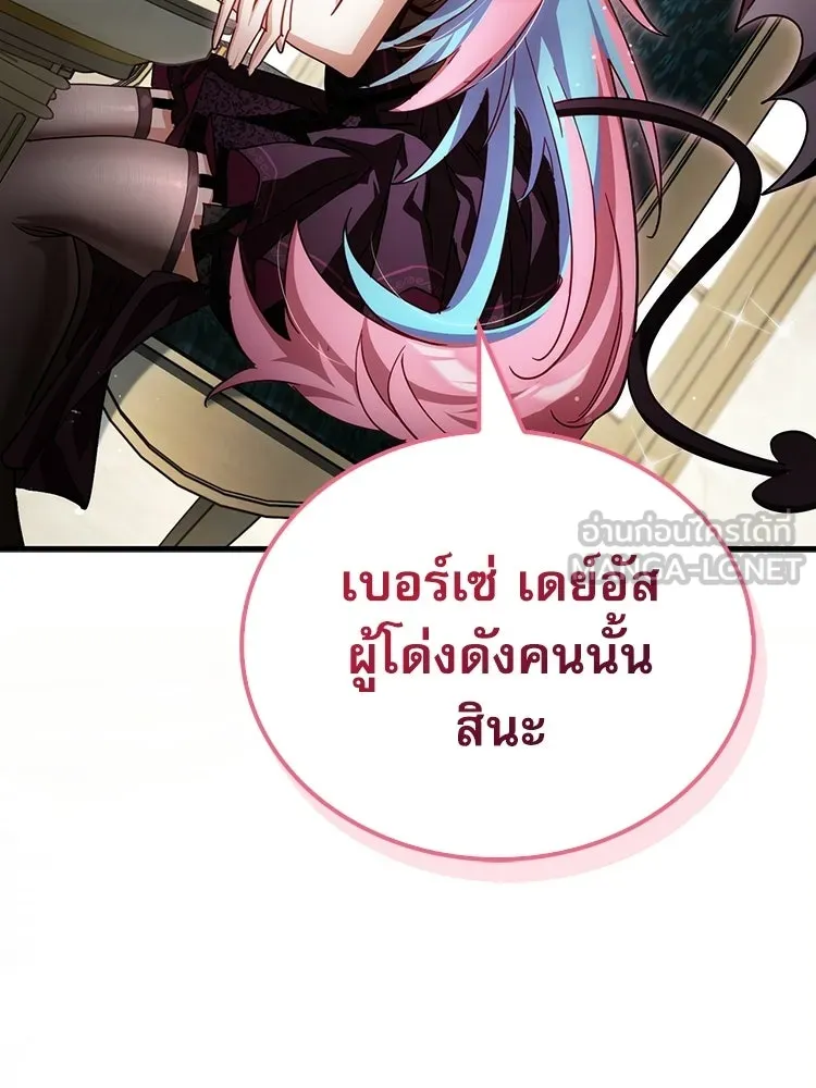 หยุดนะจอมมาร ฮีโร่ล้อมไว้หมดแล้ว ตอนที่ 24 ขะ... ขะ... ขะ... อะไรนะ รูปที่ 135
