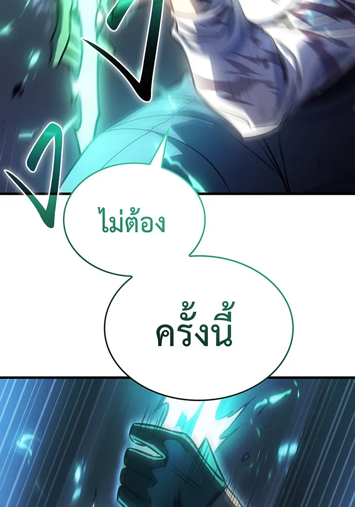 เกิดใหม่พร้อมพลังแห่งราชัน ตอนที่ 36 รูปที่ 215