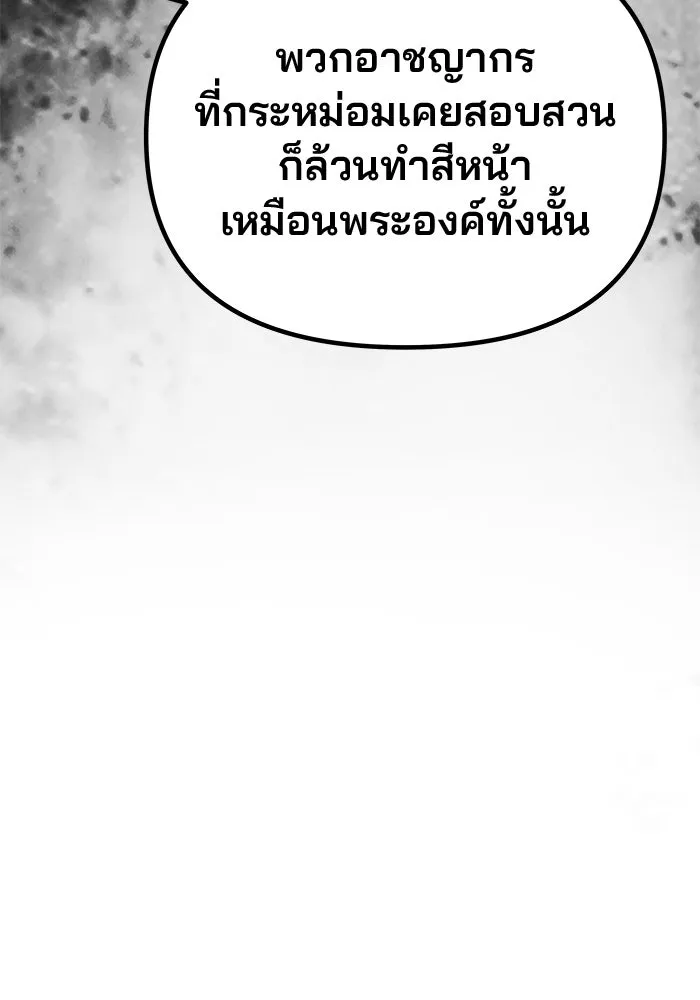 เกมรักจับสามี ตอนที่ 50 รูปที่ 89
