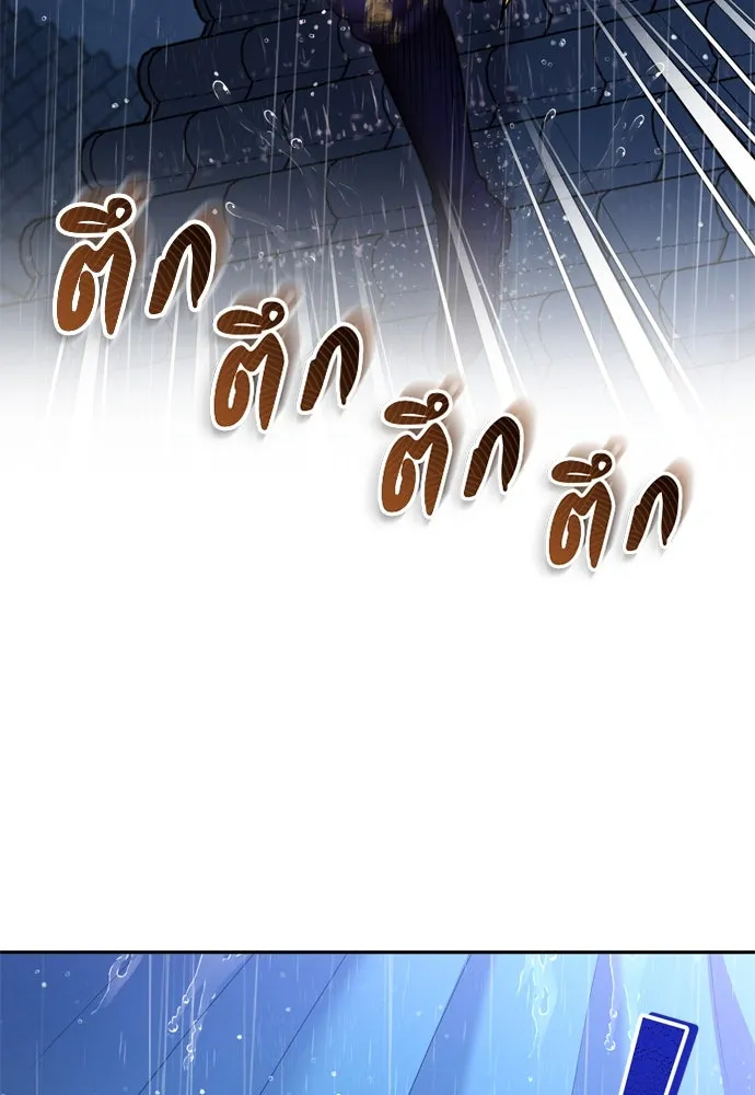 ข้าเนี่ยนะเป็นพระสนม ตอนที่ 32 ข้าจะร้องไห้แค่ตอนหั่นหัวหอมเท รูปที่ 133